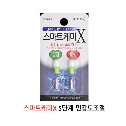 스마트케미X 5단계 민감도조절 민물 케미 찌 소품
