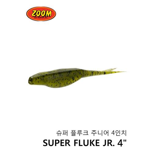 ZOOM 줌 슈퍼플루크 4인치 Super Fluke jr 배스웜