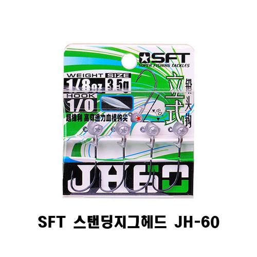 SFT JH60 지그헤드 3.5g 스탠딩지그헤드 4개입