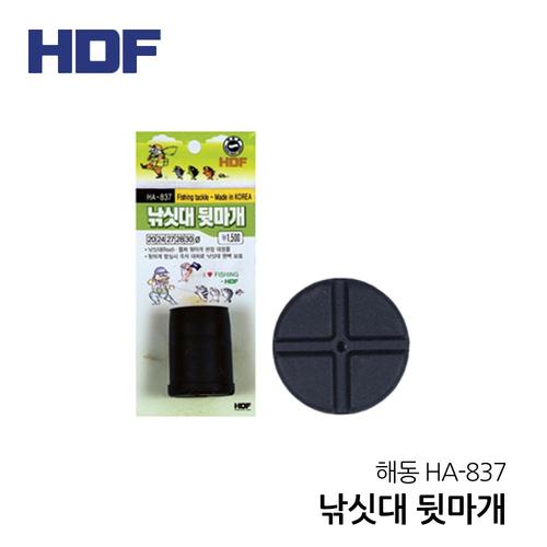 해동 낚싯대 뒷마개 부품 부속품 낚시 HA-837