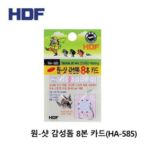 해동 원샷 감성돔 8본 카드 선상 갯바위 낚시 HA-585