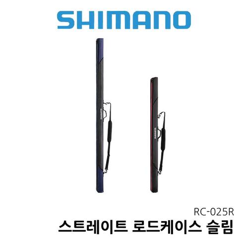 시마노 RC025R 스트레이트 로드케이스 낚시대가방