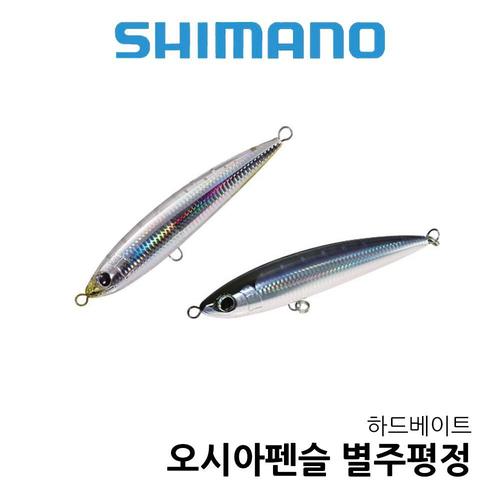 시마노 오시아펜슬 별주평정 190mm 펜슬베이트 플로팅 루어낚시