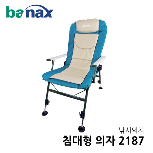 바낙스 낚시의자 2187BEI 침대형의자 캠핑의자 다용도