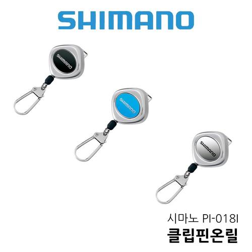 시마노 클립핀온릴 PI-018I 낚시공구 채비 소품