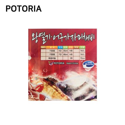 포토리아 왕열기 가자미채비 열기낚시 광어 원투 채비