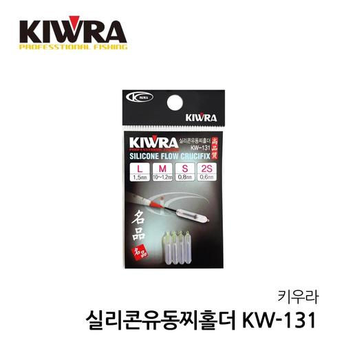 키우라 실리콘유동찌홀더 KW-131 민물 소품 낚시 중층 채비