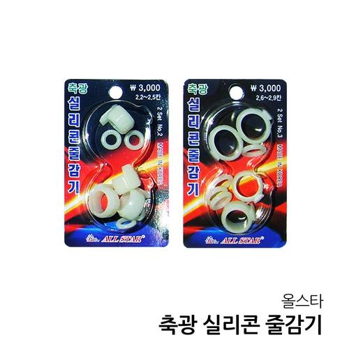 올스타 축광 실리콘 줄감기 소품 민물 낚시 중층