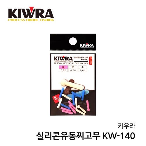 키우라 실리콘유동찌고무 KW-140 민물 소품 낚시 중층
