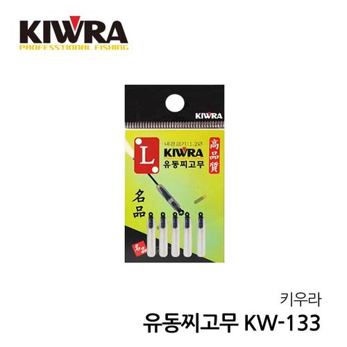 키우라 유동찌고무 KW-133 민물 소품 낚시 채비 중층