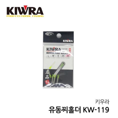 키우라 유동찌홀더 KW-119 민물 소품 낚시 중층