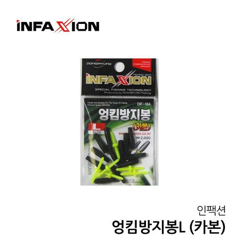 인팩션 엉킴방지봉L 카본 DIF-164 낚시 소품