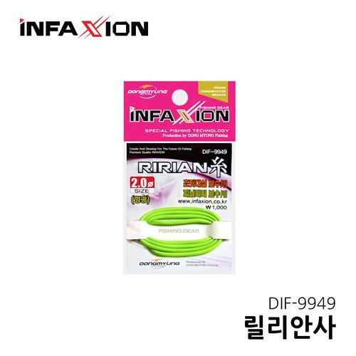 인팩션 DIF-9949 릴리안사 초릿대실 찌날라리 보수용