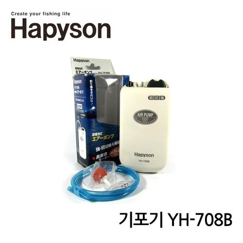 하피손 기포기 YH-708B 산소발생기 에어펌프 낚시채비