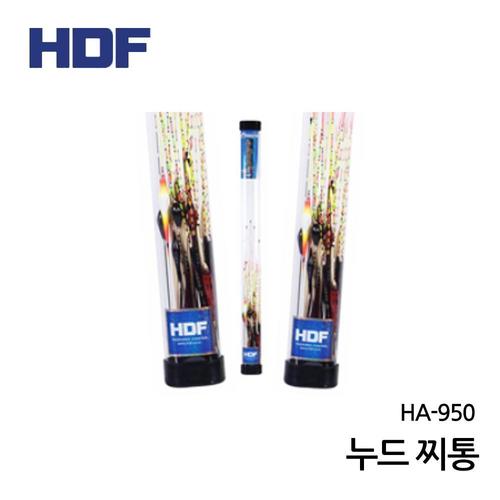 해동 누드 찌통 HA-950 찌케이스 민물찌 낚시