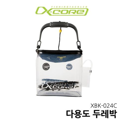 엑스코어 XBK-024C 다용도 두레박 살림통 기포기 낚시
