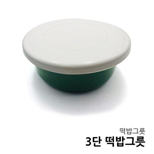 3단 떡밥그릇 낚시그릇 낚시소품 민물 떡밥그릇세트