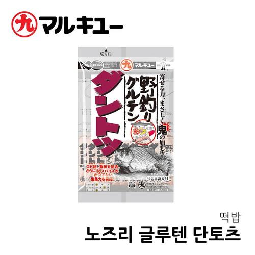 마루큐 노즈리 글루텐 단토츠 어분글루텐 민물떡밥
