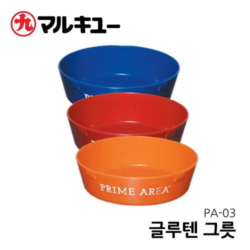 마루큐 글루텐그릇 PA-03 떡밥그릇 낚시그릇 낚시소품