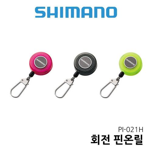 시마노 회전 핀온릴 PI-021H 라인커터 낚시공구 소품
