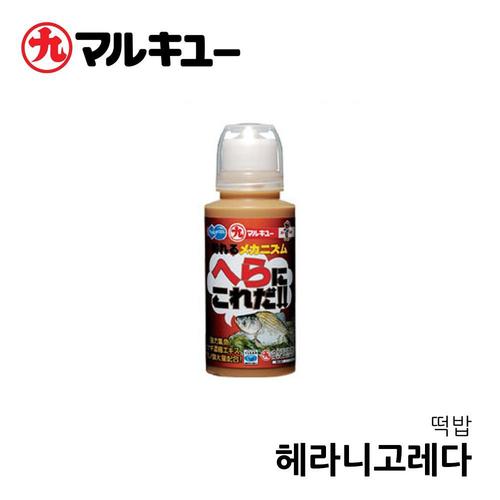 마루큐 헤라니고레다 떡밥 집어제 엑기스 민물낚시