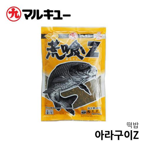 마루큐 아라구이Z 떡밥 미끼 어분 민물떡밥 민물낚시