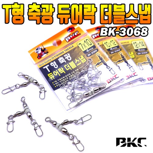 백경 T형 축광 듀어락 더블스냅 BK-3068 한치 갑오징어 쭈꾸미 자작용 채비